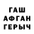 Героин гречка eye Sid