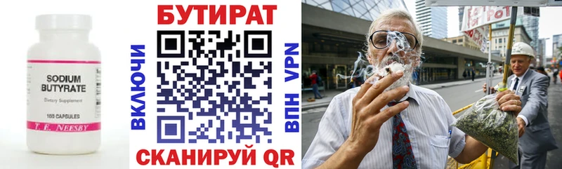 Бутират оксана  купить наркотики цена  Сланцы 