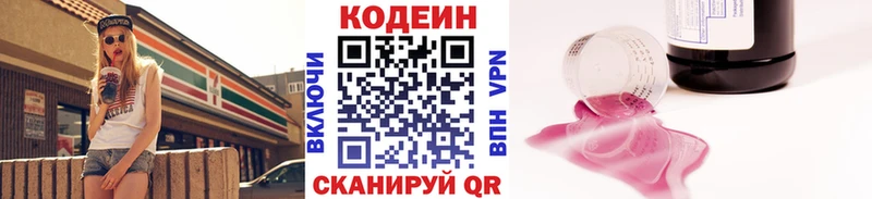 Codein напиток Lean (лин)  как найти наркотики  Сланцы 