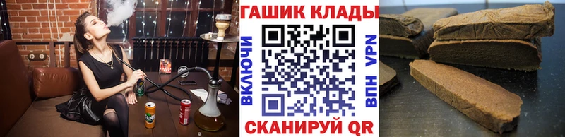 гидра рабочий сайт  Сланцы  ГАШИШ убойный 