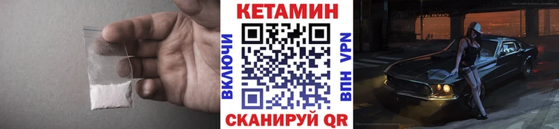 КЕТАМИН ketamine  Сланцы 